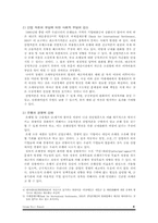 금산분리 완화 레포트-4