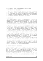 금산분리 완화 레포트-5