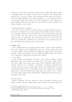 금산분리 완화 레포트-7
