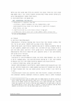 금산분리 완화 레포트-9