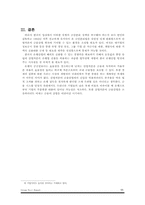 금산분리 완화 레포트-11