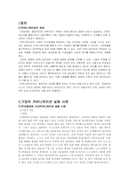 두산중공업 사례를 통해본 기업의 커뮤니케이션-2