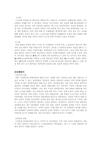 두산중공업 사례를 통해본 기업의 커뮤니케이션-3