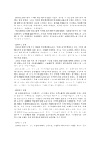 두산중공업 사례를 통해본 기업의 커뮤니케이션-4
