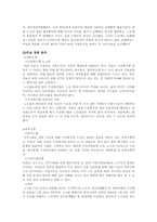 두산중공업 사례를 통해본 기업의 커뮤니케이션-5