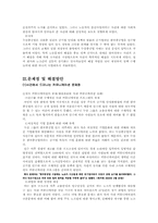 두산중공업 사례를 통해본 기업의 커뮤니케이션-6