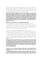 두산중공업 사례를 통해본 기업의 커뮤니케이션-7