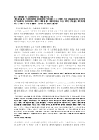 두산중공업 사례를 통해본 기업의 커뮤니케이션-8