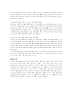 두산중공업 사례를 통해본 기업의 커뮤니케이션-11