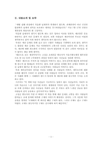 세금으로 보는 세상이야기 서평(독후감)-3