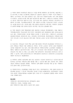 캐머만과 칸이 분류한 명시적 정책에 해당하는 정책 중 하나를 선정하여 요약정리하고 정책의 개선 방안이나 발전방안에 대한 본인의 의견을 개진하시오.-2