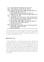 국제결혼의 현황과 문제점에 따른 개선방안과 과제 및 정책방향[국제결혼의 문제점과 개선방안]-10