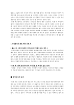 국제결혼의 현황과 문제점에 따른 개선방안과 과제 및 정책방향[국제결혼의 문제점과 개선방안]-19