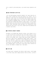국제결혼의 현황과 문제점에 따른 개선방안과 과제 및 정책방향[국제결혼의 문제점과 개선방안]-20