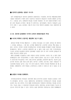 인터넷 실명제와 사이버 모욕죄의 찬성과 반대입장의 논쟁 및 해결방안[인터넷 실명제와 사이버 모욕죄에 대한 조사와 그에 대한 나의 의견]-7