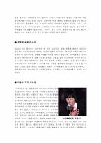 인터넷 실명제와 사이버 모욕죄의 찬성과 반대입장의 논쟁 및 해결방안[인터넷 실명제와 사이버 모욕죄에 대한 조사와 그에 대한 나의 의견]-14