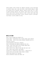 인터넷 실명제와 사이버 모욕죄의 찬성과 반대입장의 논쟁 및 해결방안[인터넷 실명제와 사이버 모욕죄에 대한 조사와 그에 대한 나의 의견]-18