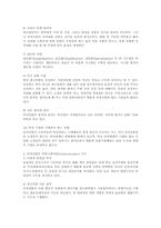 외식산업의 역사와 21세기 외식산업 메가 트렌디에 대한 고찰-7