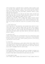 외식산업의 역사와 21세기 외식산업 메가 트렌디에 대한 고찰-14