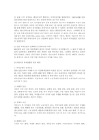 외식산업의 역사와 21세기 외식산업 메가 트렌디에 대한 고찰-18