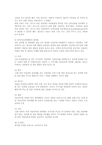 초등학생 성폭력 성범죄 및 성학대의 실태와 대처방안00-6