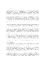 영유아기에 교사역할의 중요성을 설명하시오00-6