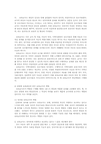 영유아기에 교사역할의 중요성을 설명하시오00-9