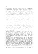 영유아기에 교사역할의 중요성을 설명하시오00-11