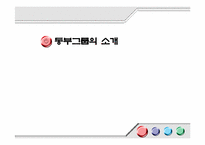 동부그룹 채용프로세스분석-4