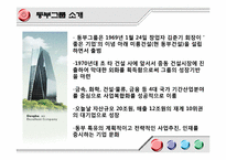 동부그룹 채용프로세스분석-5