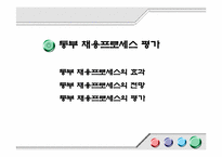 동부그룹 채용프로세스분석-15