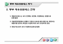 동부그룹 채용프로세스분석-17