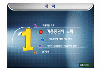 키움증권 경영분석-13