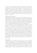 프뢰벨 유아교육방법, 은물놀이 교육, 현대에의 시사점-4