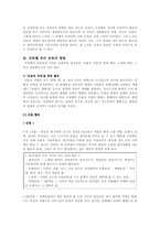 프뢰벨 유아교육방법, 은물놀이 교육, 현대에의 시사점-5