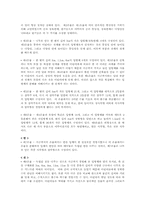 프뢰벨 유아교육방법, 은물놀이 교육, 현대에의 시사점-6