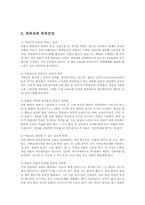 자외선의 차단과 피부관리00-5