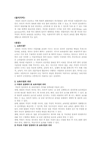 [보육사업] 보육사업의 문제점과 발전방안-1