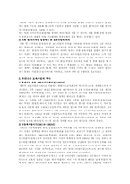 [보육사업] 보육사업의 문제점과 발전방안-2