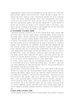 [보육사업] 보육사업의 문제점과 발전방안-3