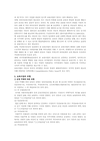 [보육사업] 보육사업의 문제점과 발전방안-5