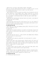 [보육사업] 보육사업의 문제점과 발전방안-6