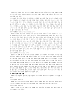 [보육사업] 보육사업의 문제점과 발전방안-7