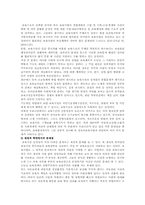 [보육사업] 보육사업의 문제점과 발전방안-12