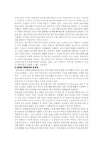 [보육사업] 보육사업의 문제점과 발전방안-13