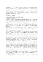 [보육사업] 보육사업의 문제점과 발전방안-14