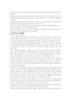 [보육사업] 보육사업의 문제점과 발전방안-15