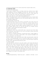[보육사업] 보육사업의 문제점과 발전방안-16