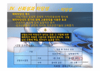 듀폰의 채용사례분석과 인사관리분석-13