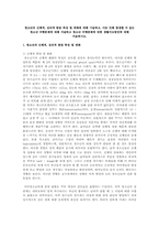 청소년의 신체적, 심리적 발달 특성 및 변화에 대해 기술하고, 이로 인해 발생할 수 있는 청소년 비행문제에 대해 서술하고 청소년 비행문제에 대한 생활지도방안에 대해 서술하시오.-1